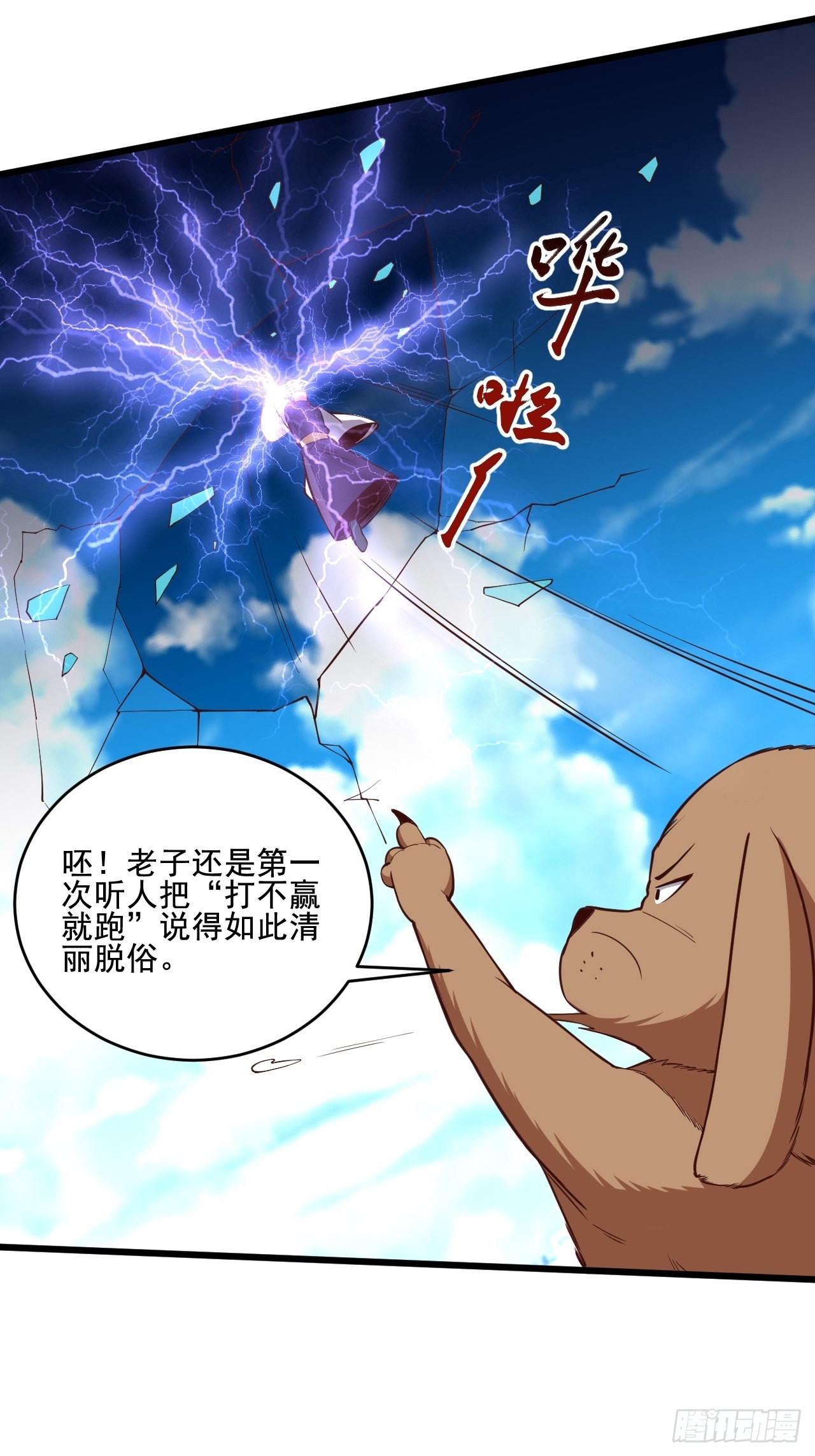 第342话 无极真经15