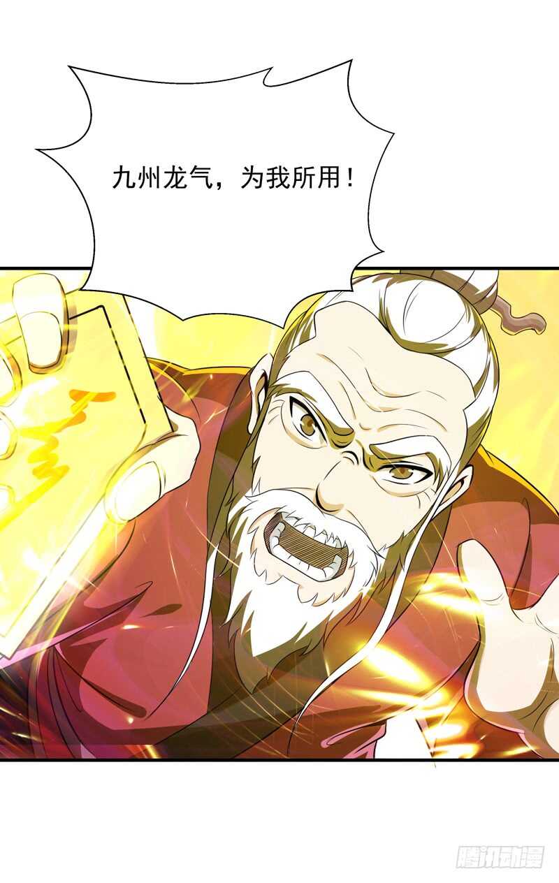 第85话 九州龙气16