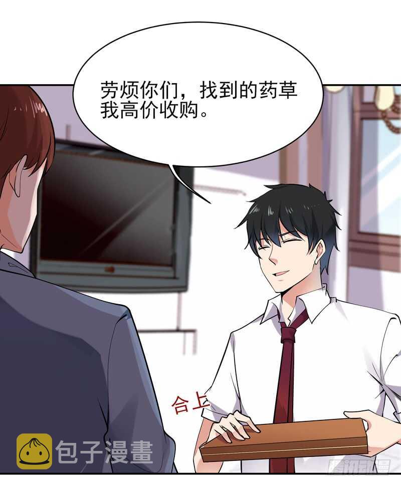 第37话 练气中期5