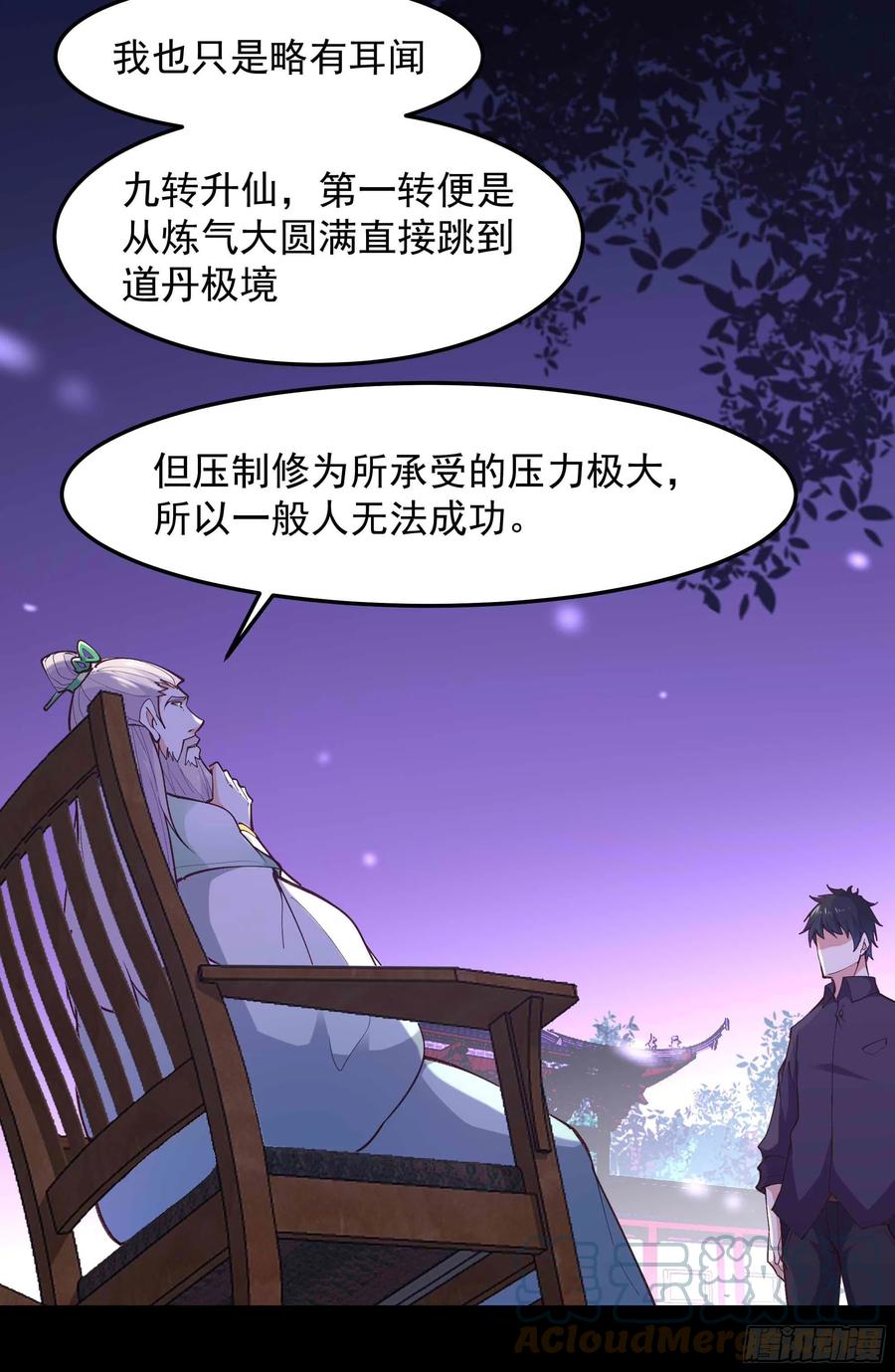 第262话 终於来接我了16