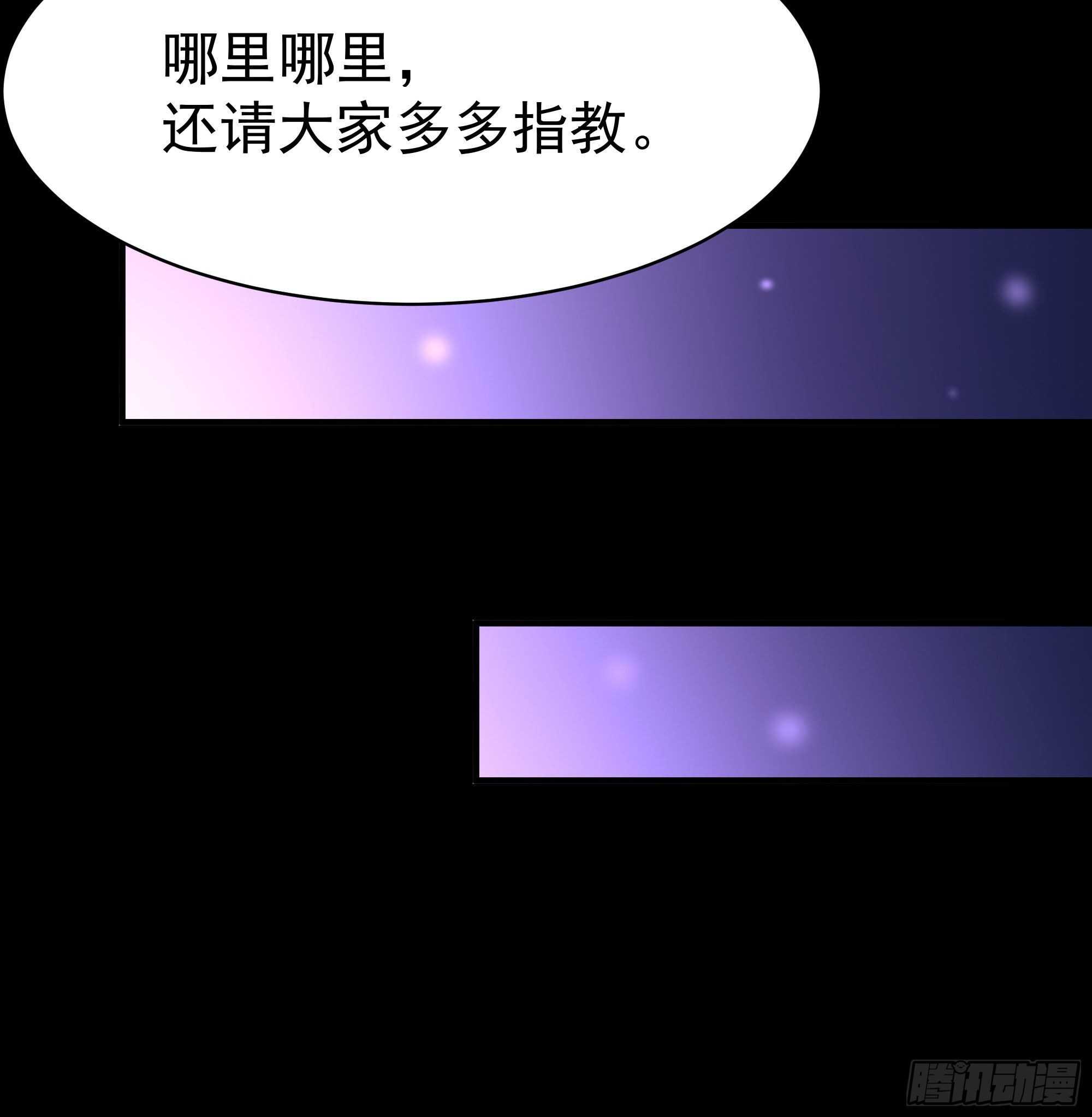 第163话 重宝暖场14