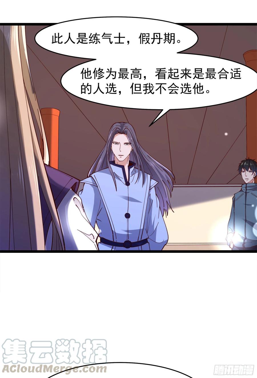 第240话 规则限制26