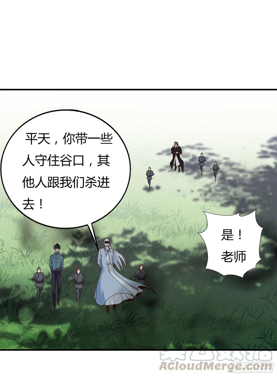 第223话 五毒圣兽39