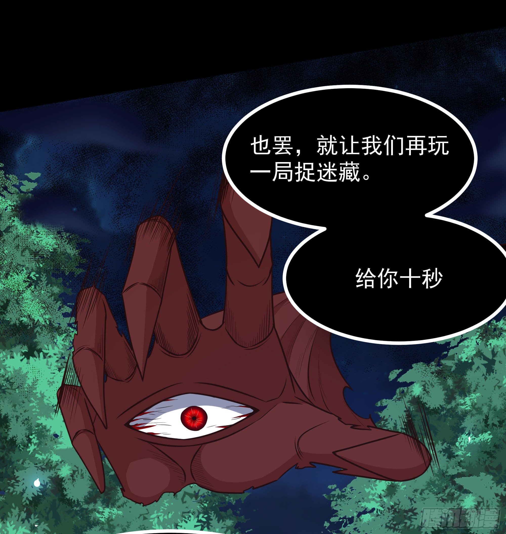 第303话 血玉棺材22
