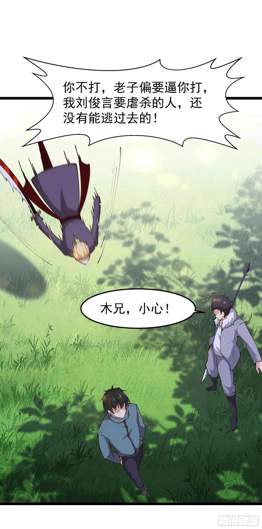 第231话 正道的光7