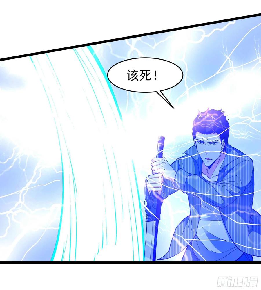 第255话 封印龙脉44