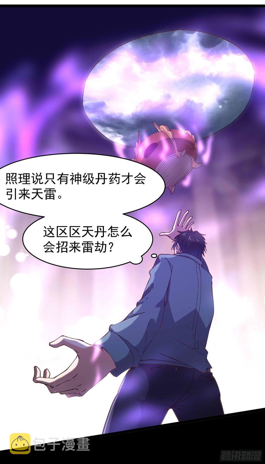第239话 召唤神龙21