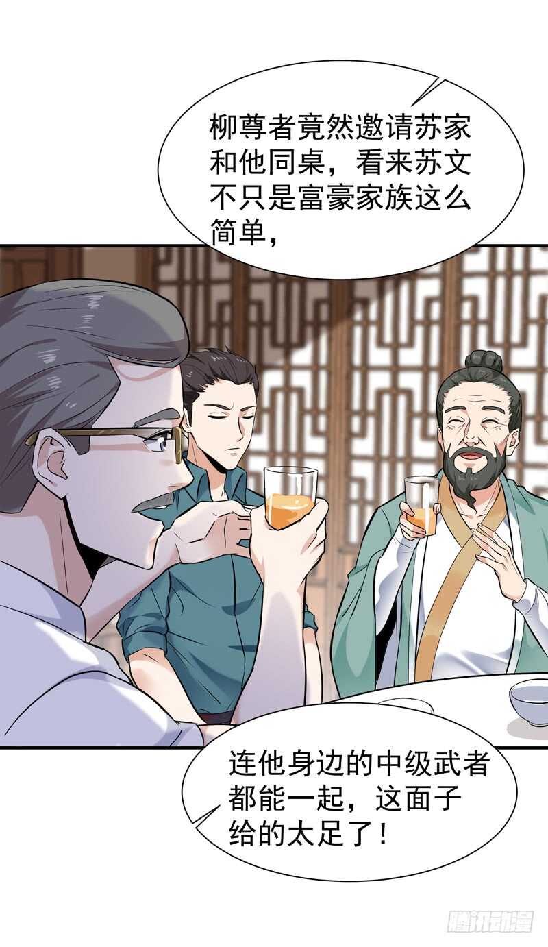 第54话 邪气青年23