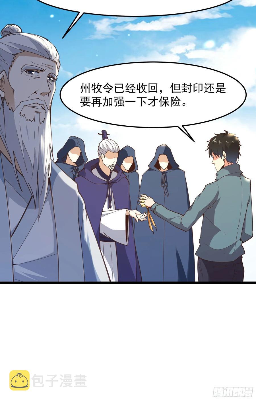 第245话 无上邪祖13