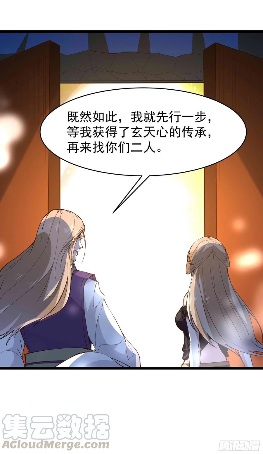 第239话 召唤神龙38