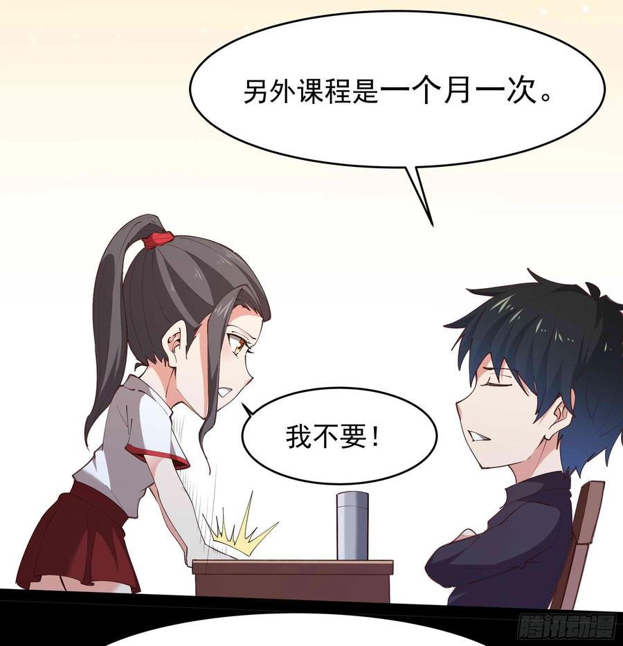 第268话 拜你爲师39