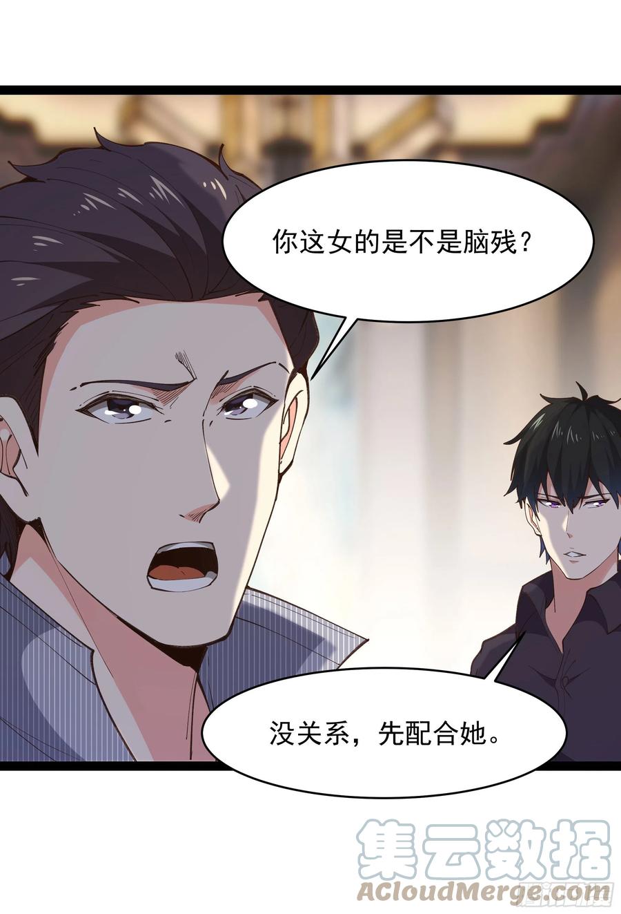 第265话 救命，非礼！36