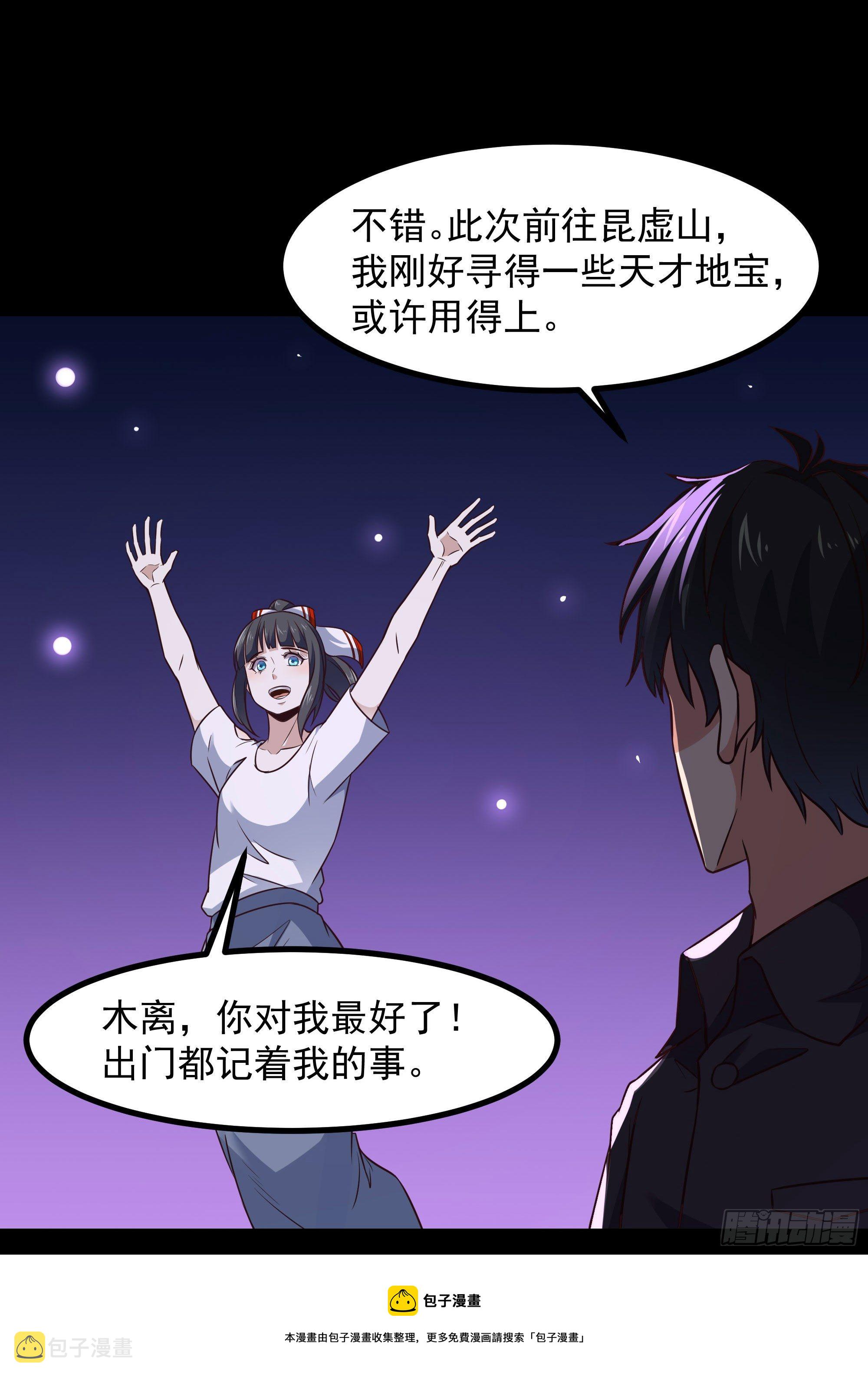 第301话 有缘再见12