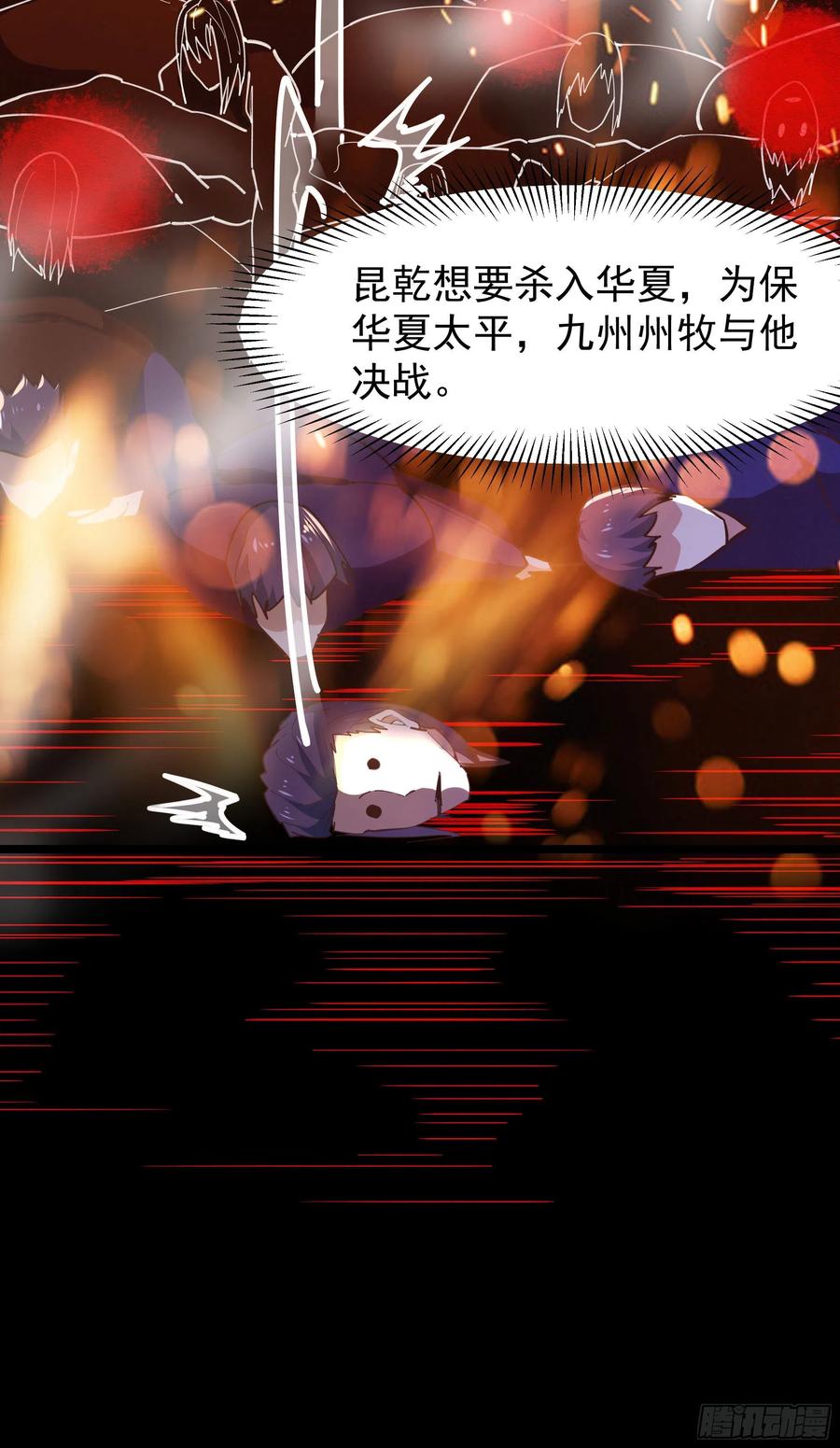 第243话 邪恶之族29