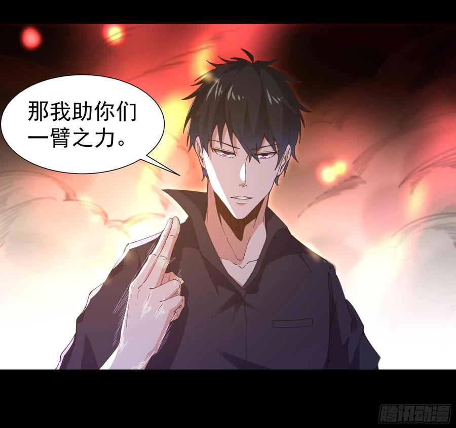 第254话 愿爲盟友21