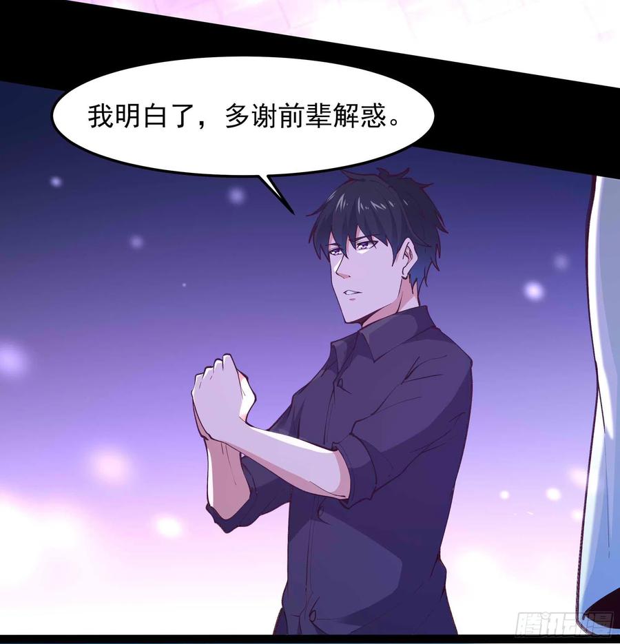第262话 终於来接我了25