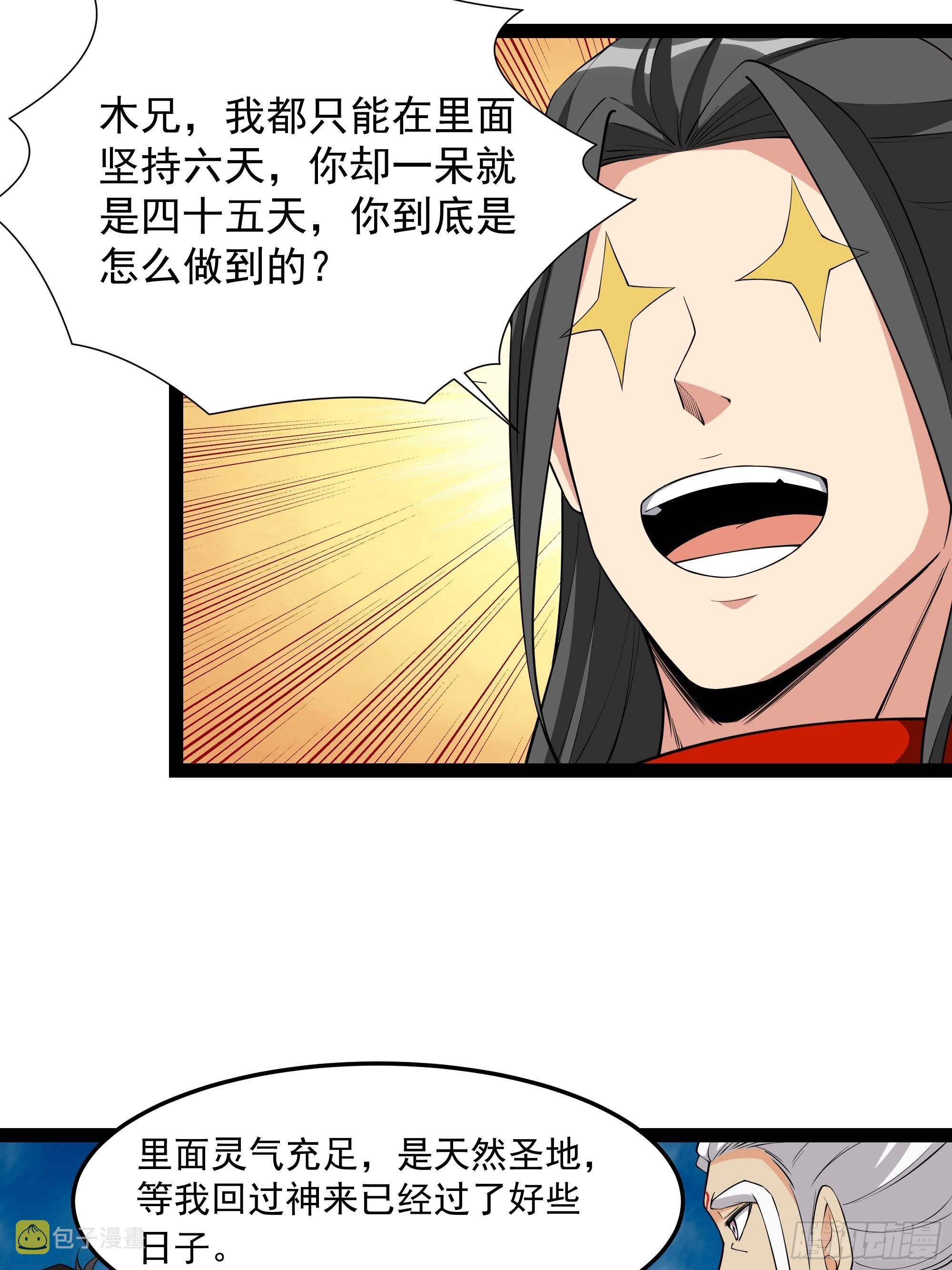 第334话 灵脉本源19
