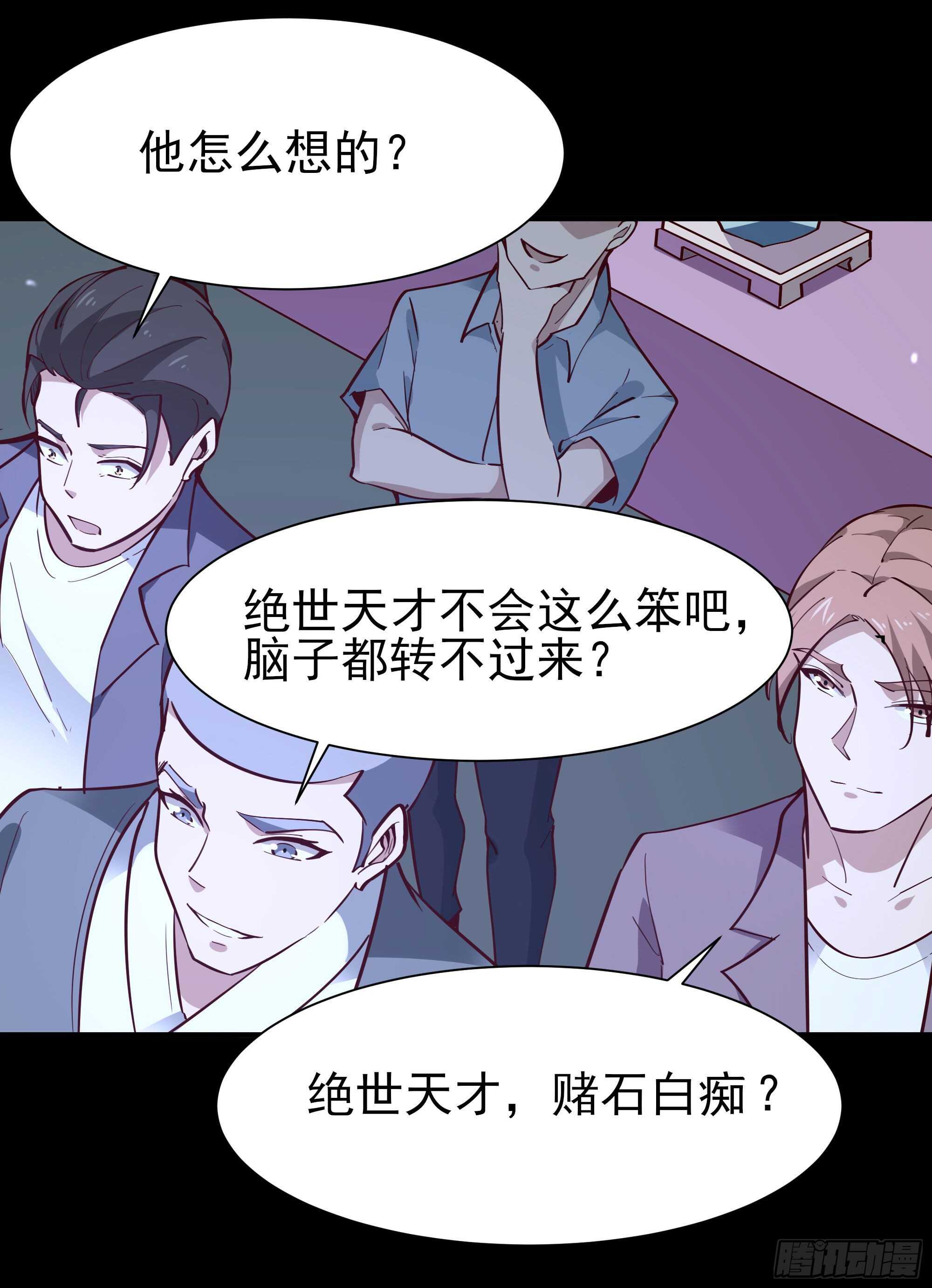 第157话 赌一千倍27