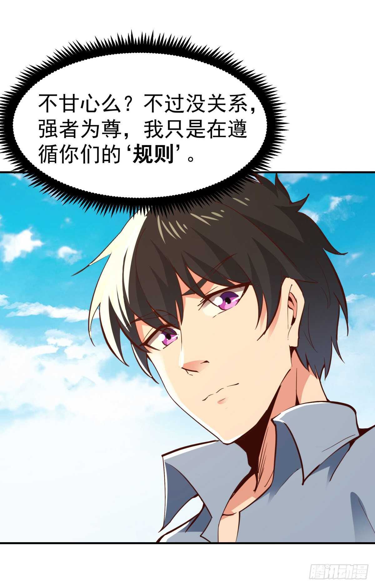 第134话 强者爲尊28