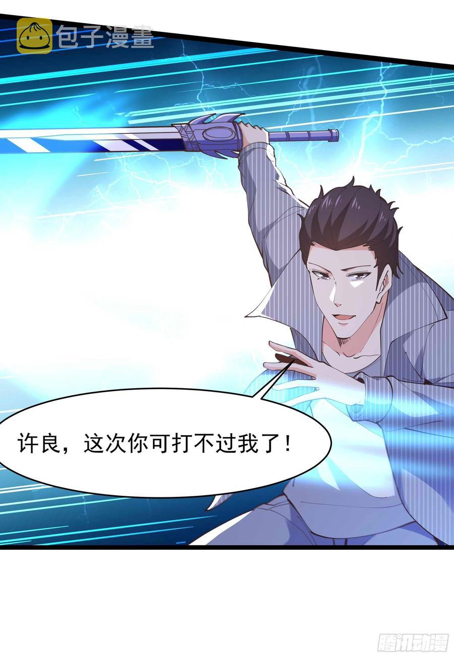 第255话 封印龙脉31
