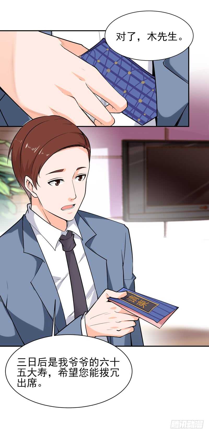 第37话 练气中期7