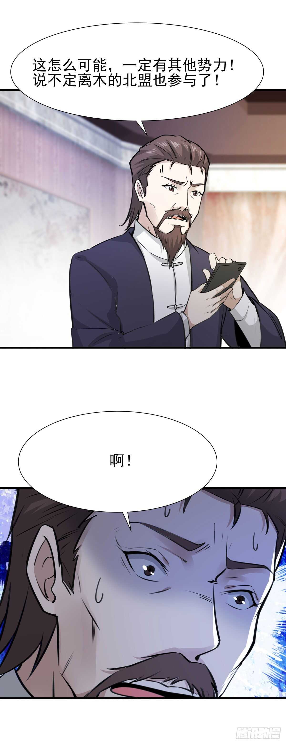 第187话 秋後算账31