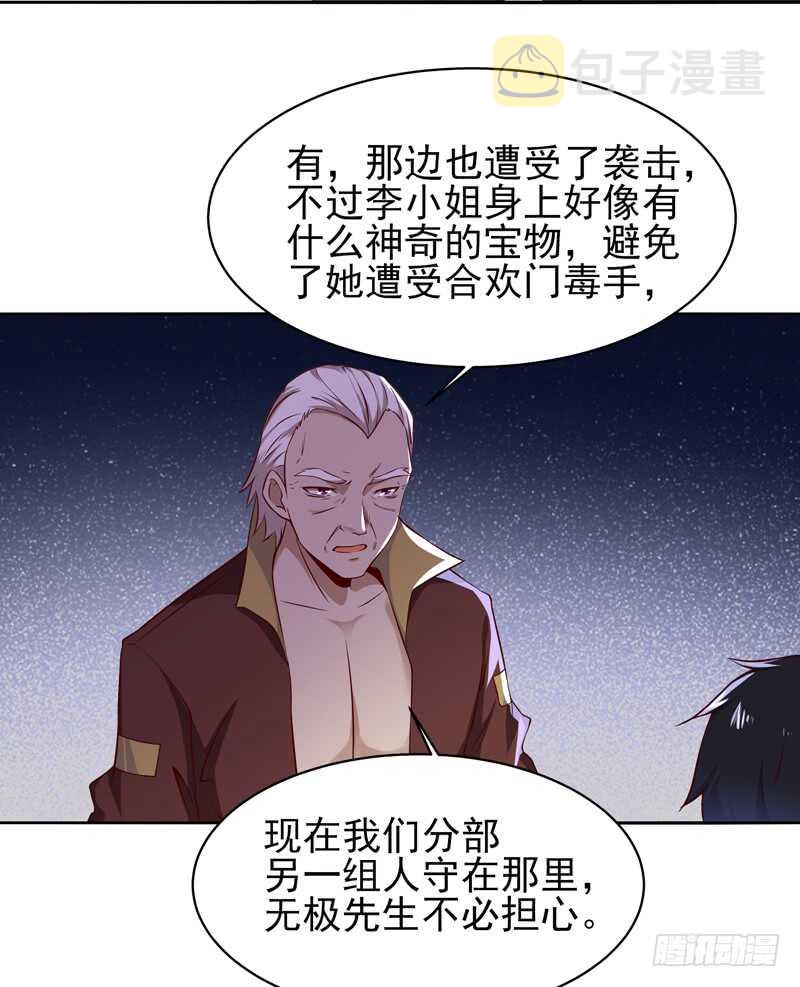 第51话 武尊出关8