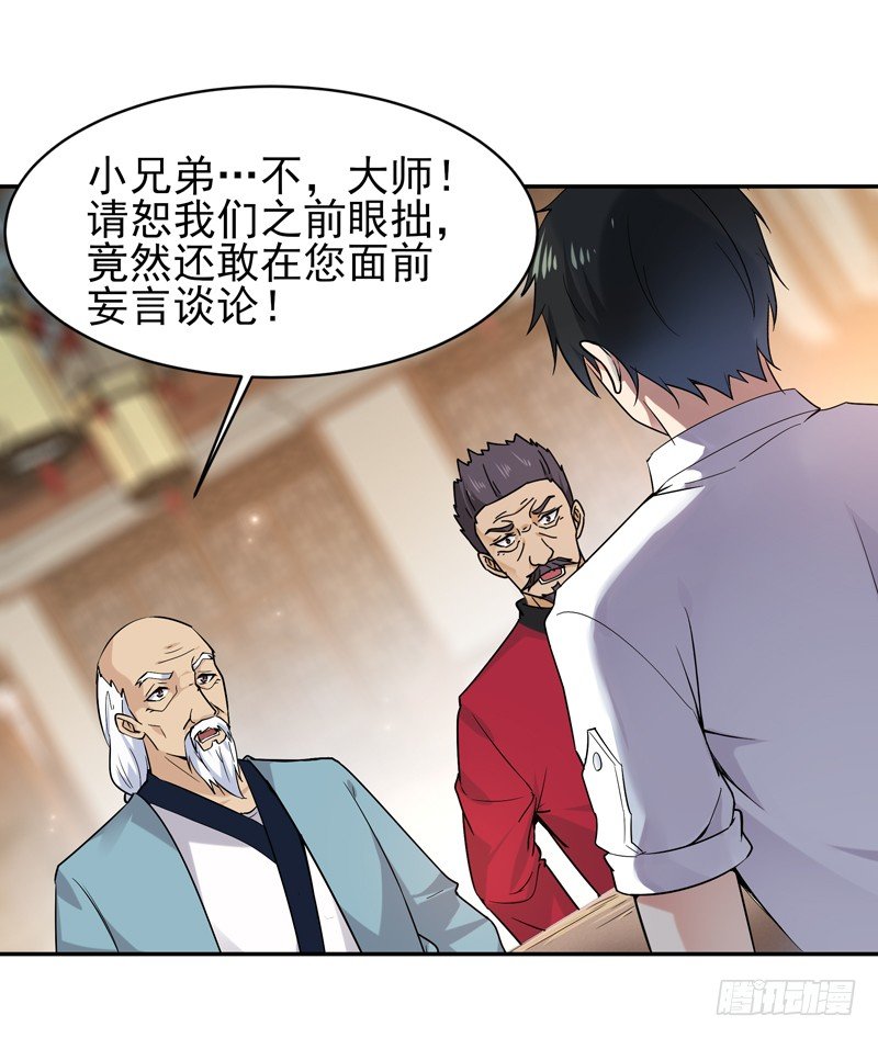 第35话 心服口服6