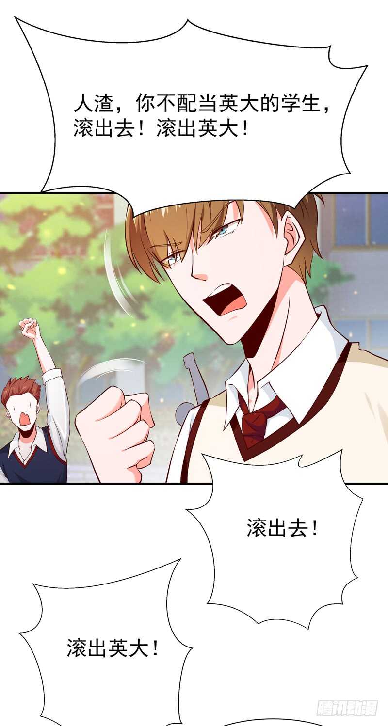 第68话 衣冠禽兽30