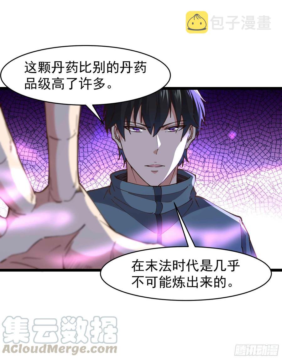 第239话 召唤神龙16