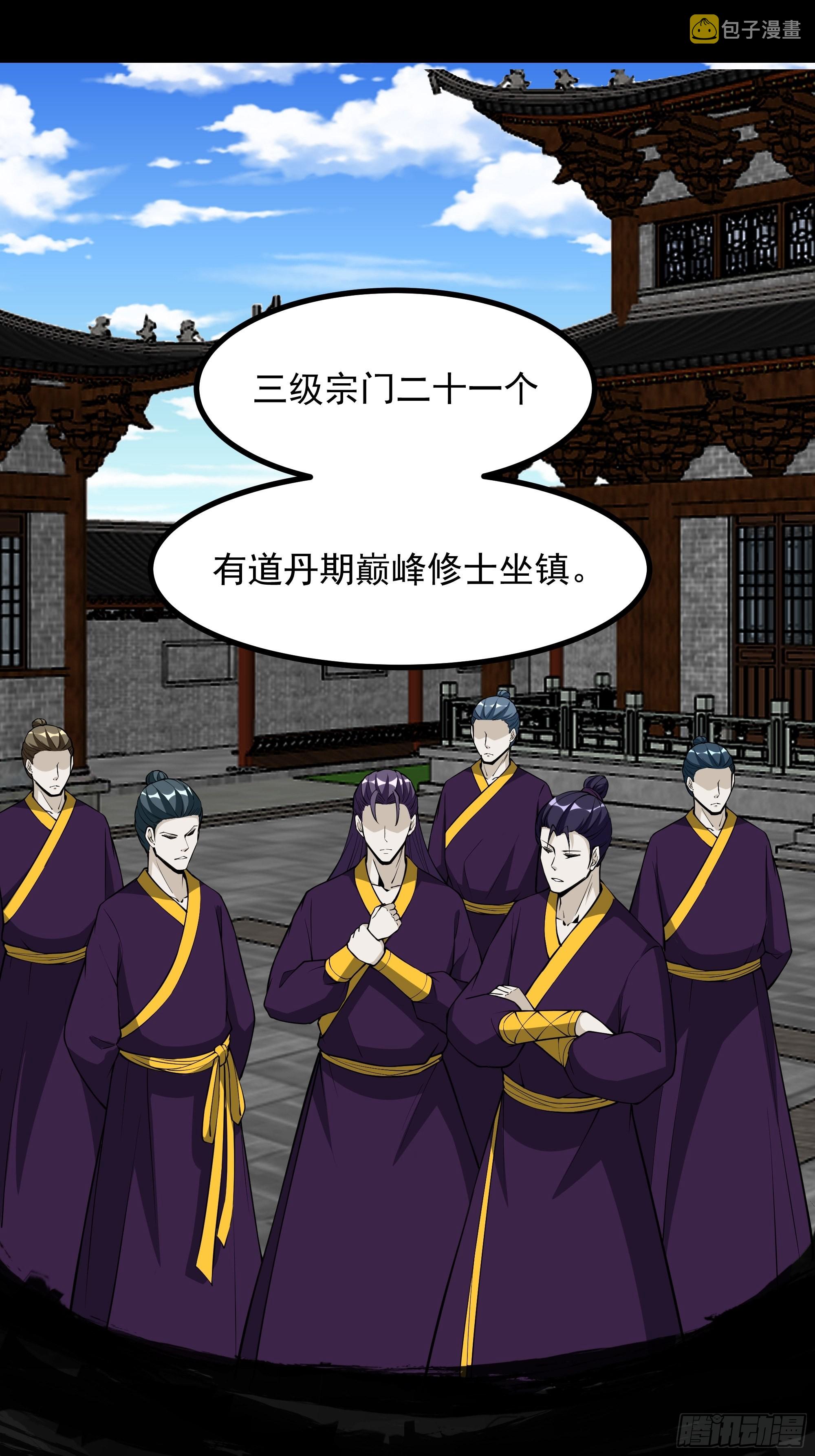 第322话 不像正经人15