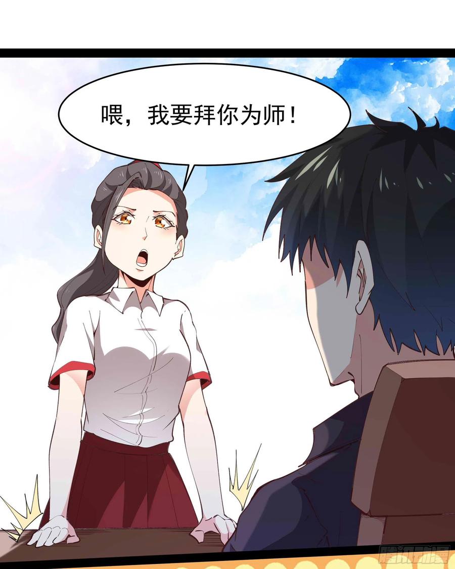 第268话 拜你爲师37