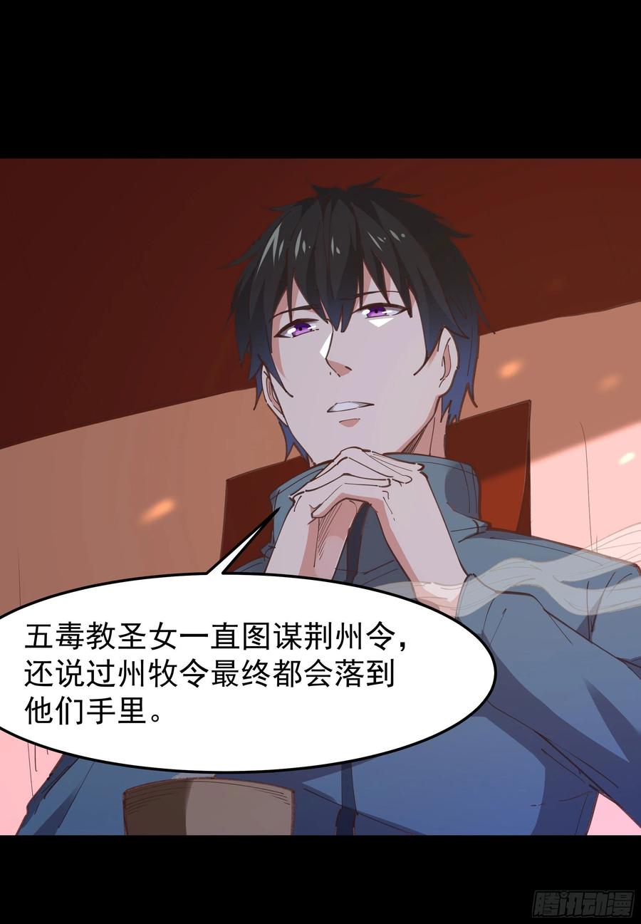 第243话 邪恶之族21