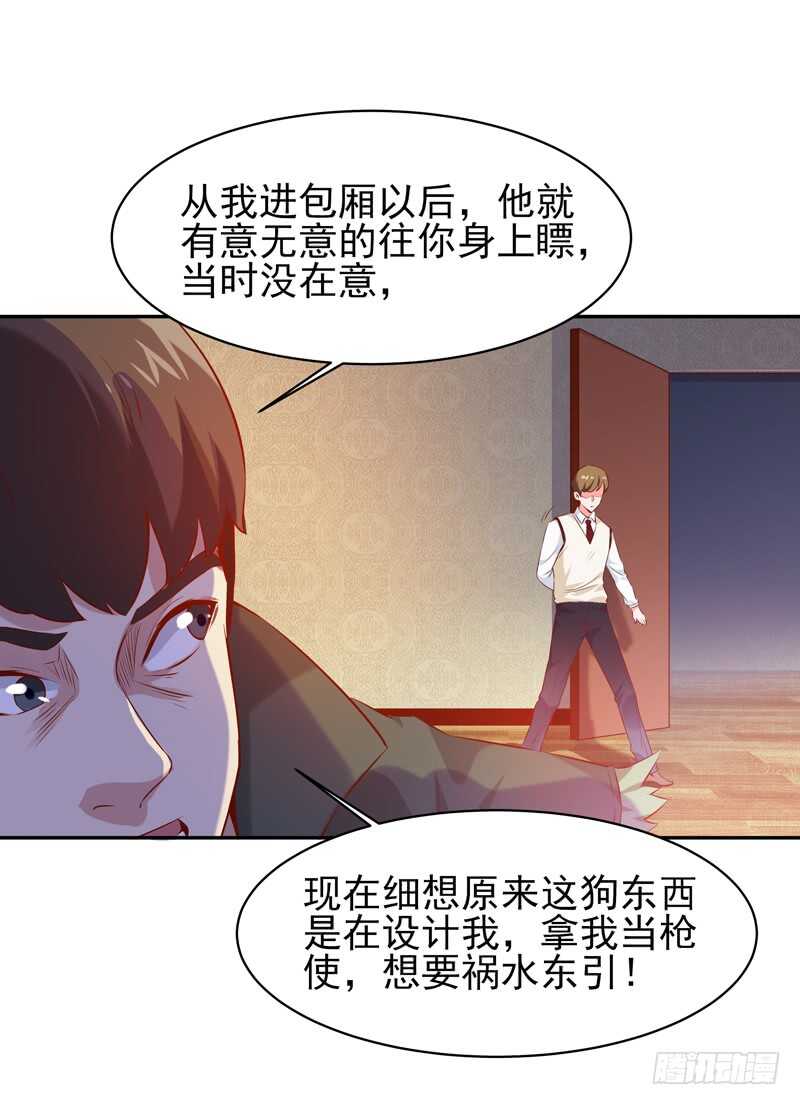 第61话 祸水东引6