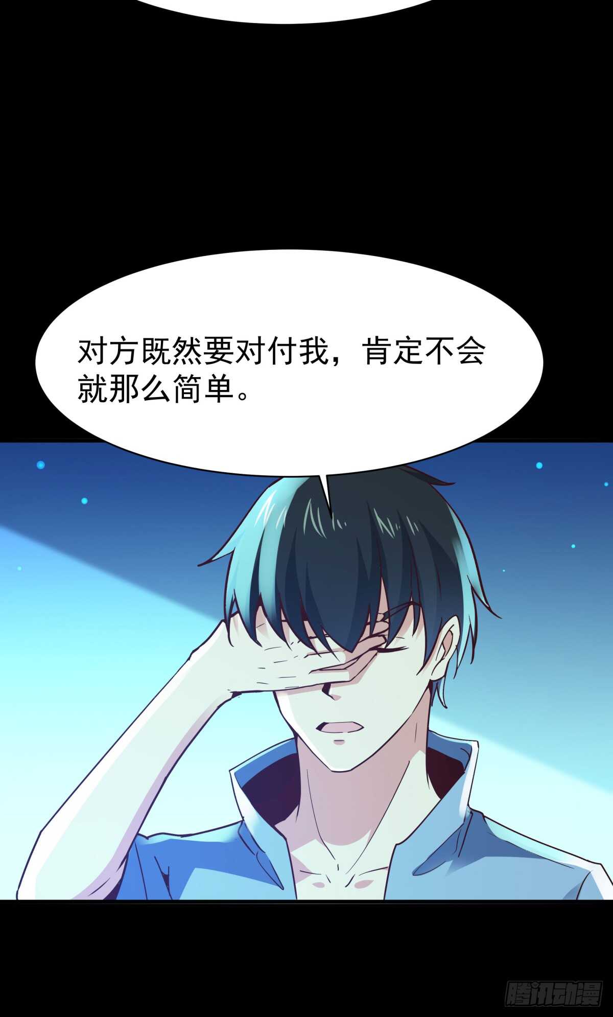 第122话 非嫁不可9