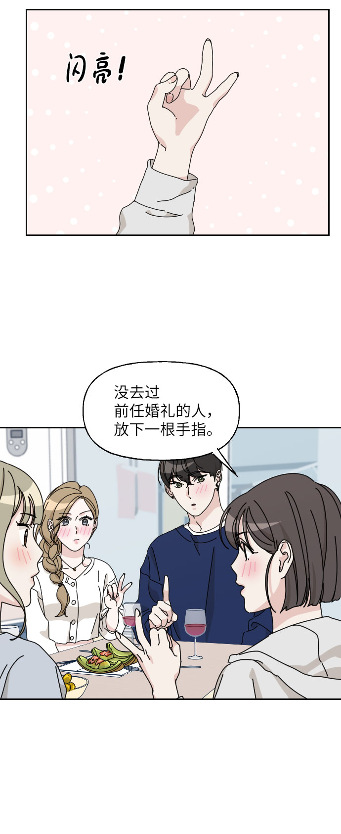 第14话36