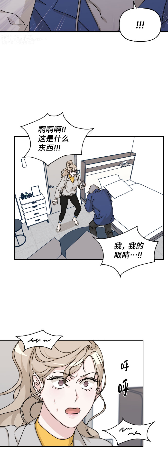 第23话76