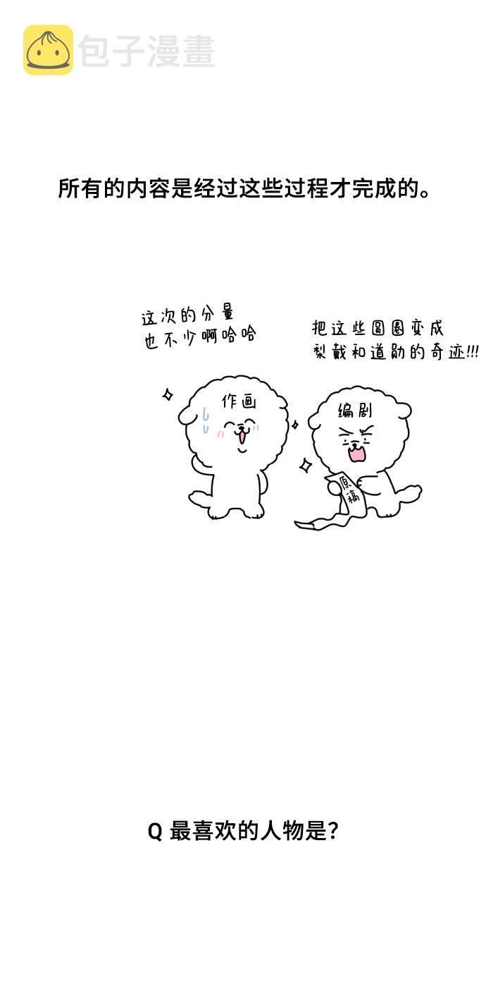 【免费】後记20