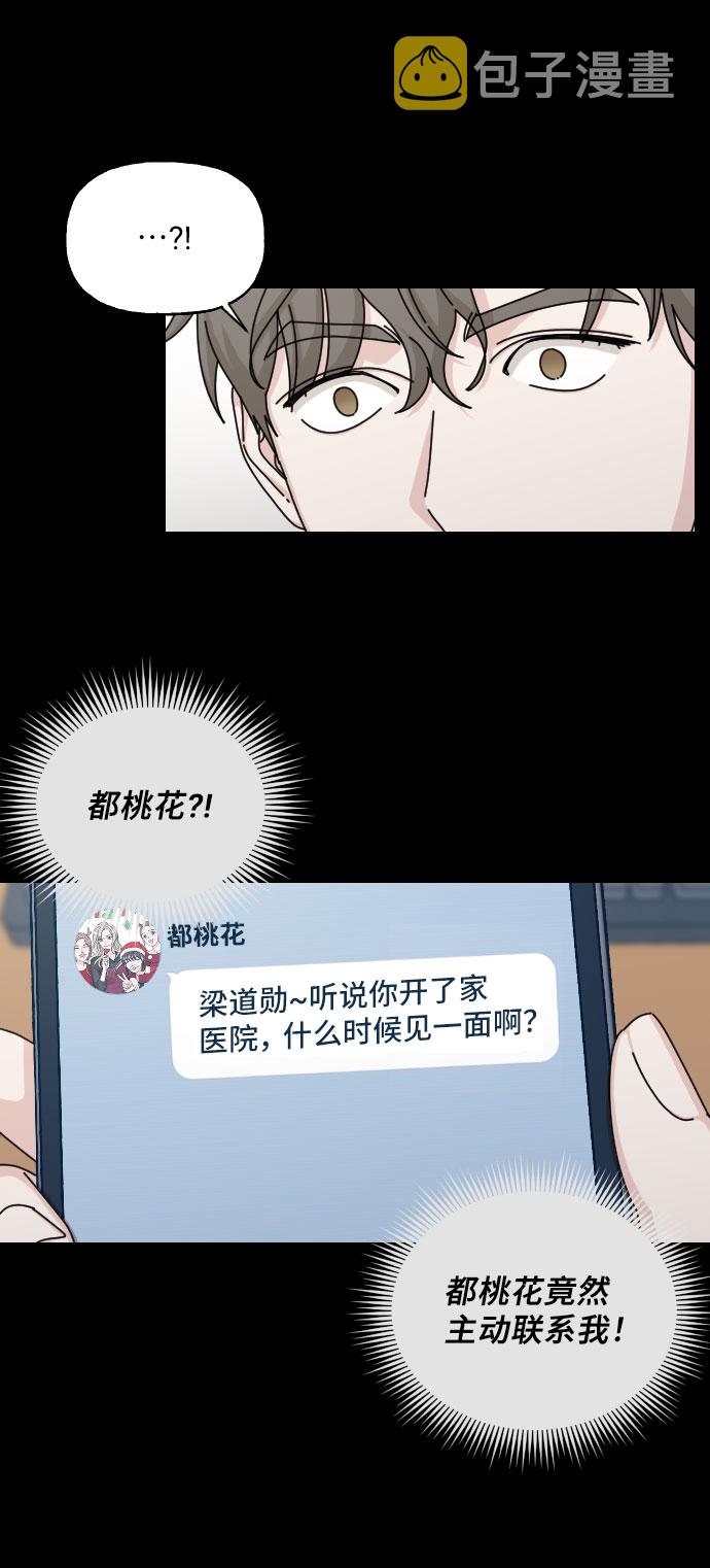 第29话45