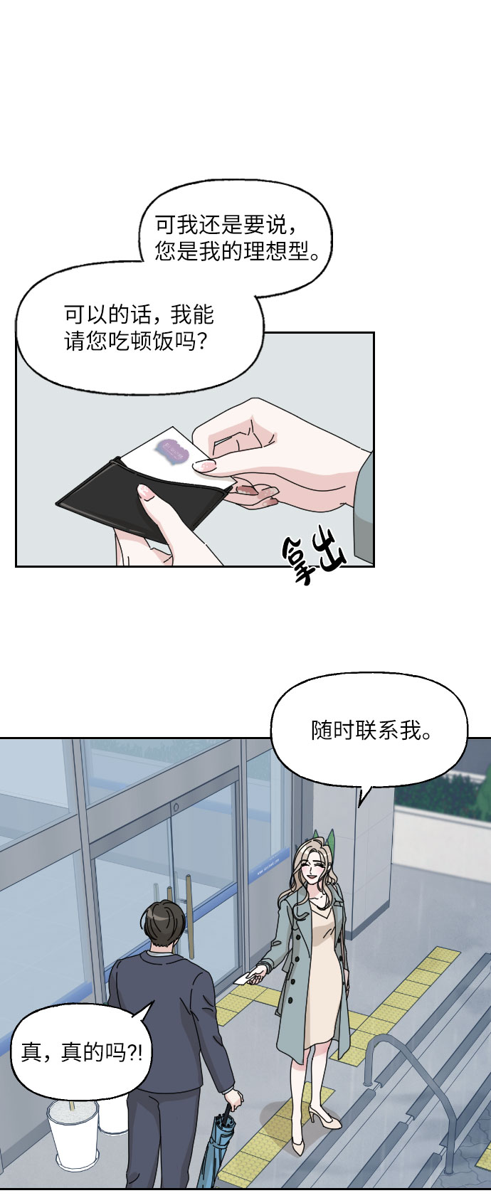 第3话11