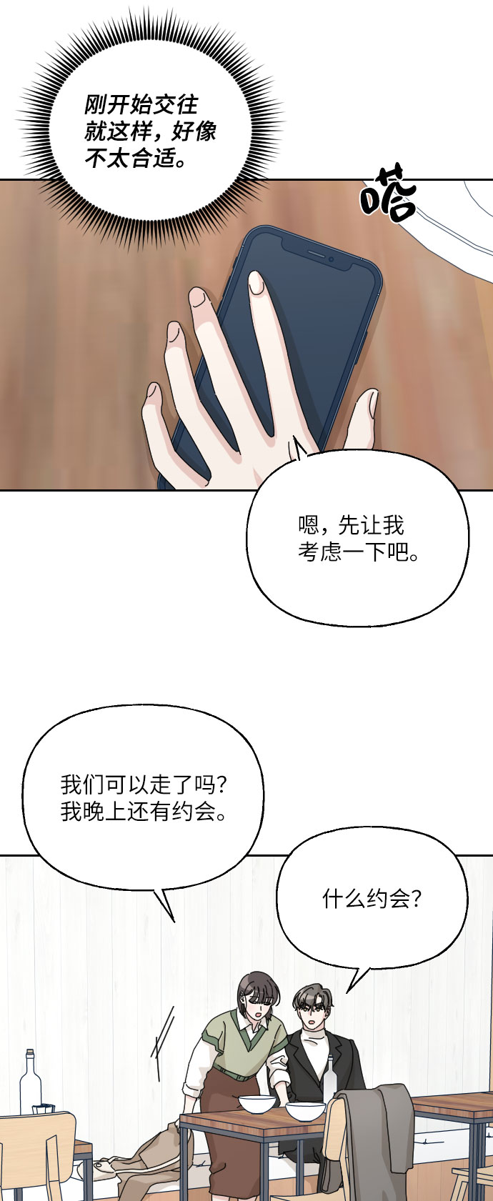 第37话20