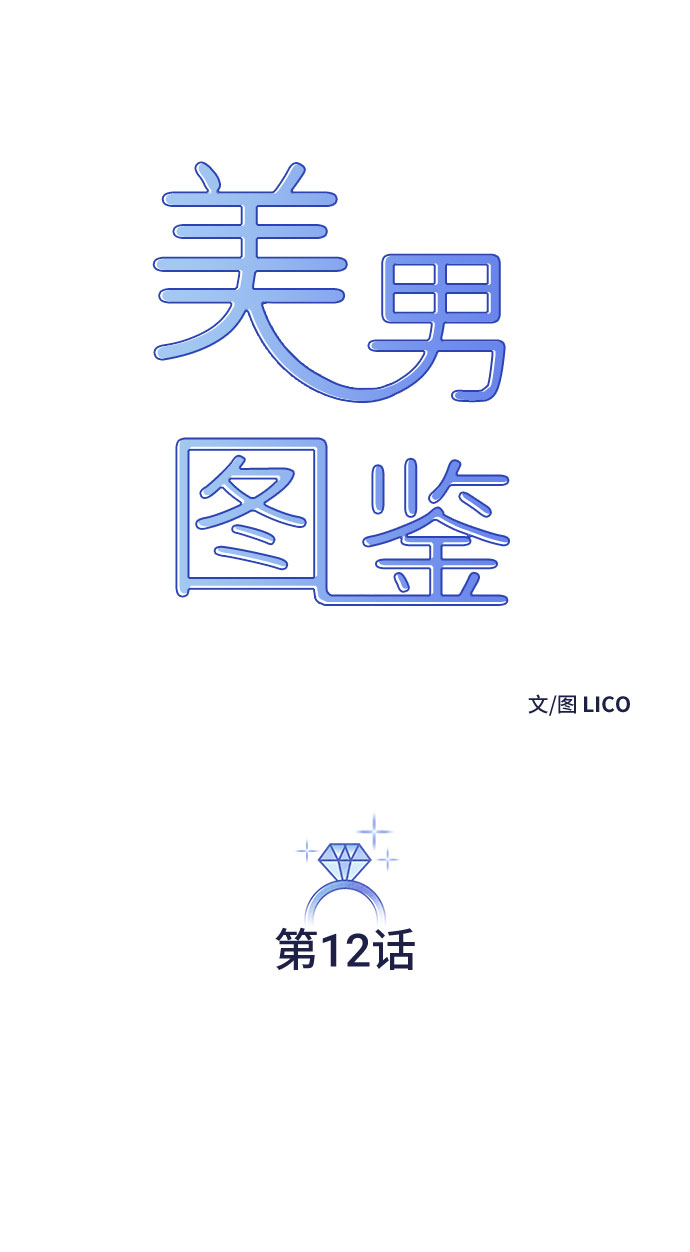第12话6