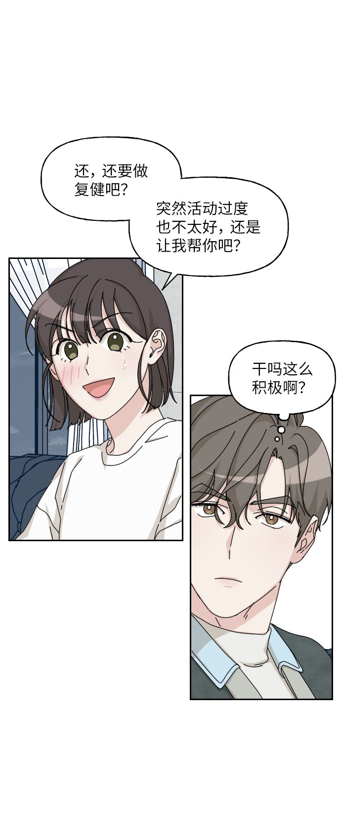 第21话38