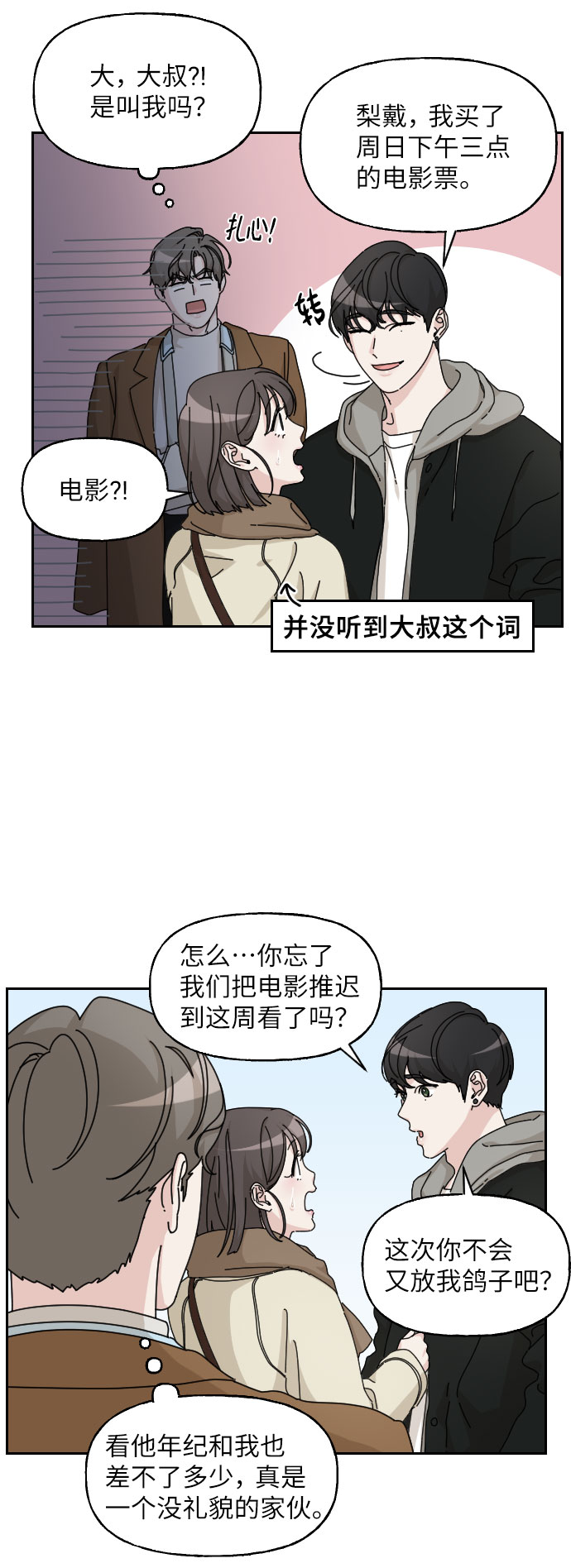 第26话43