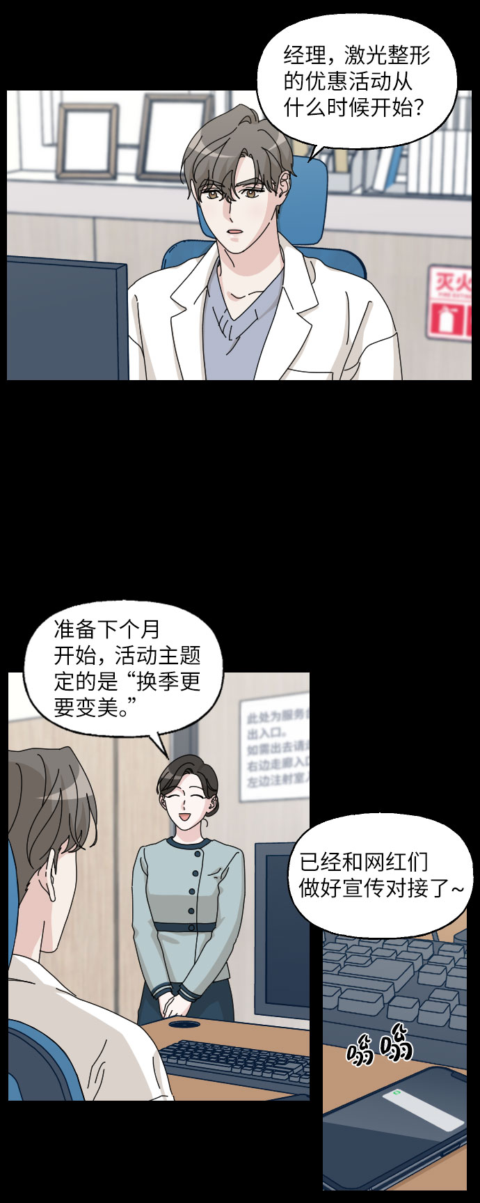 第29话43
