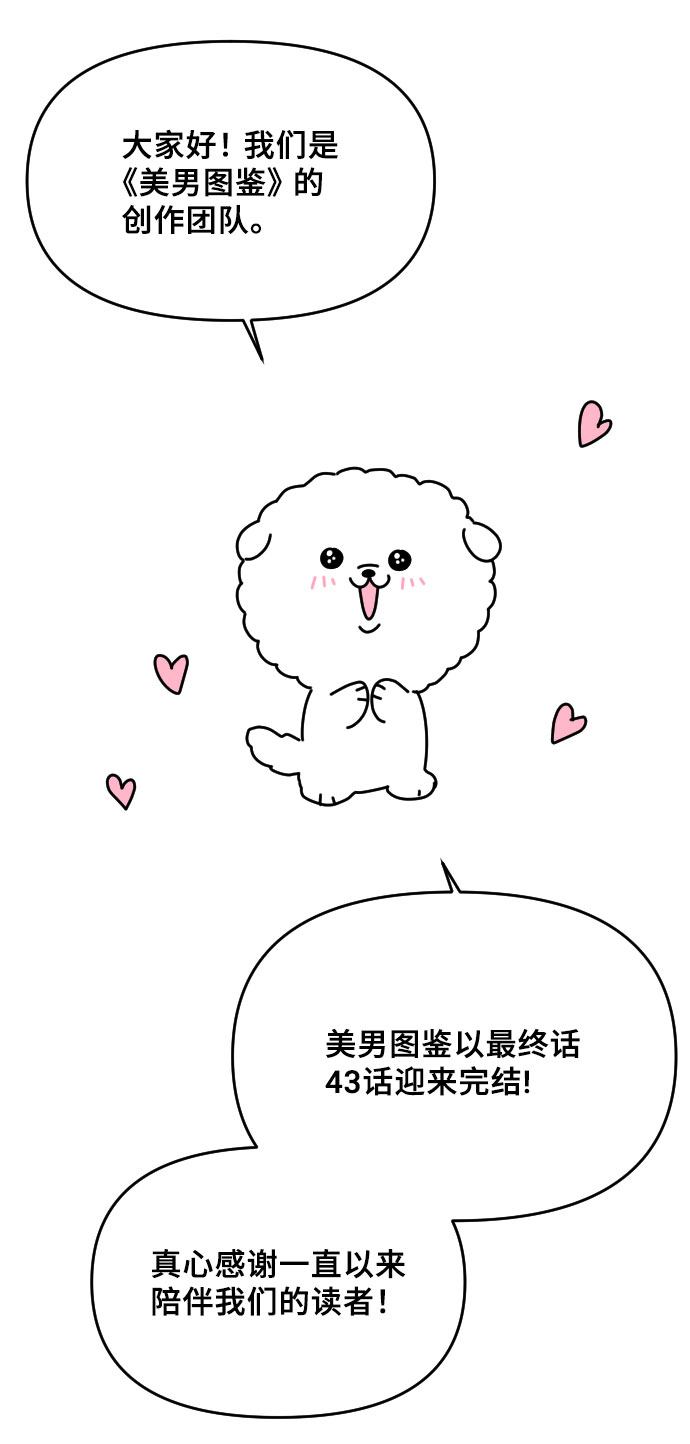 【免费】後记3
