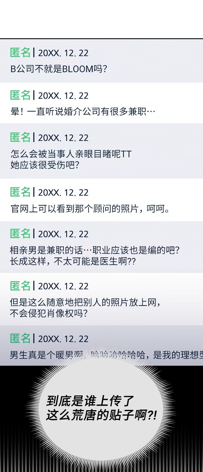 第33话14