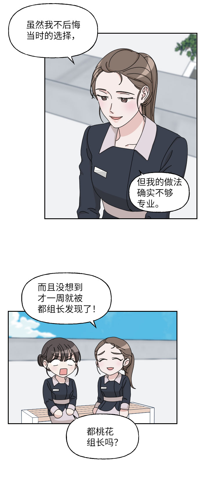 第9话10