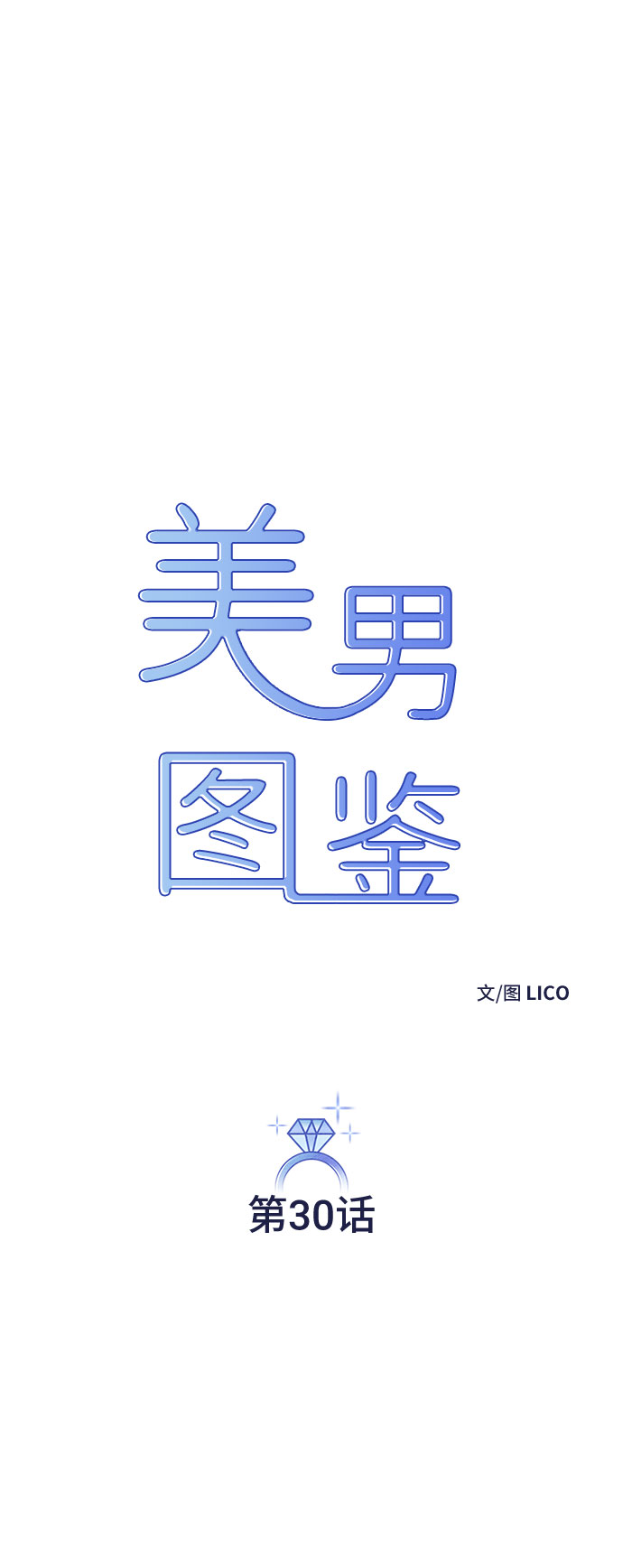 第30话19