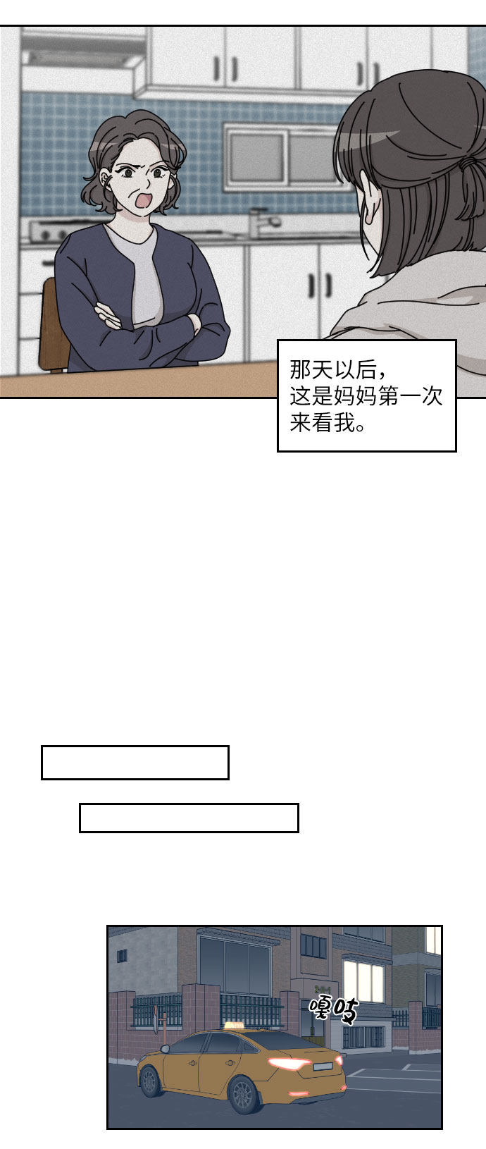 第7话10